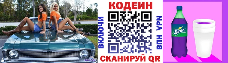 OMG вход  Судак  Кодеиновый сироп Lean Purple Drank  купить  