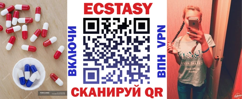Экстази 280 MDMA  цены   МЕГА   Судак 