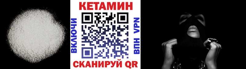 Кетамин ketamine МЕГА зеркало Судак наркотики